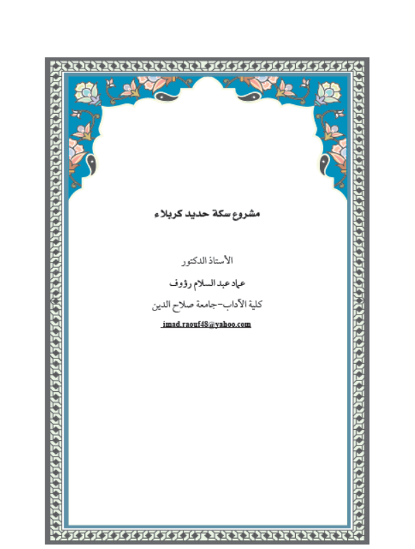 Research Publication