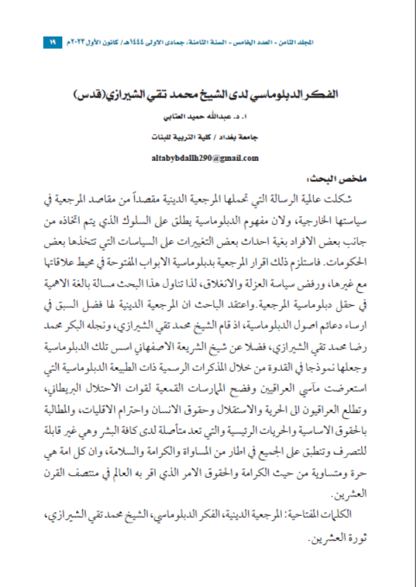 Research Publication