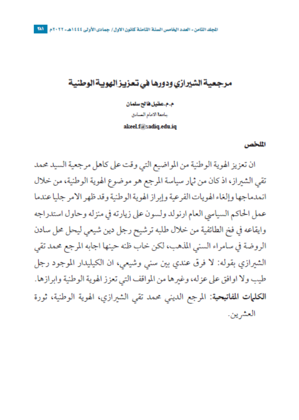 Research Publication