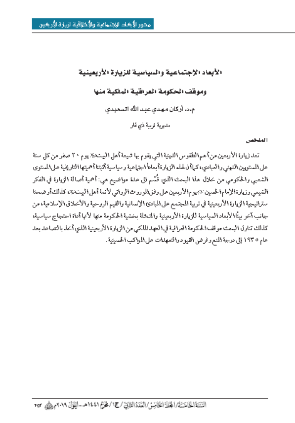 Research Publication