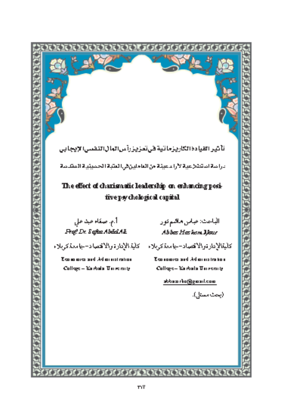 Research Publication