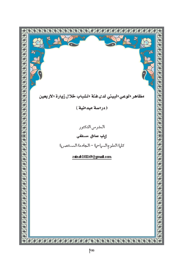 Research Publication