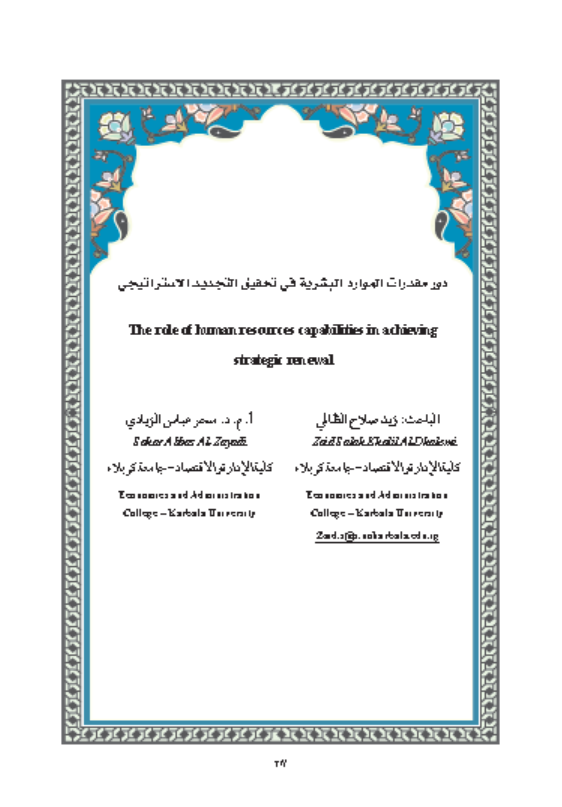 Research Publication