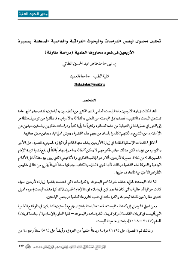 Research Publication