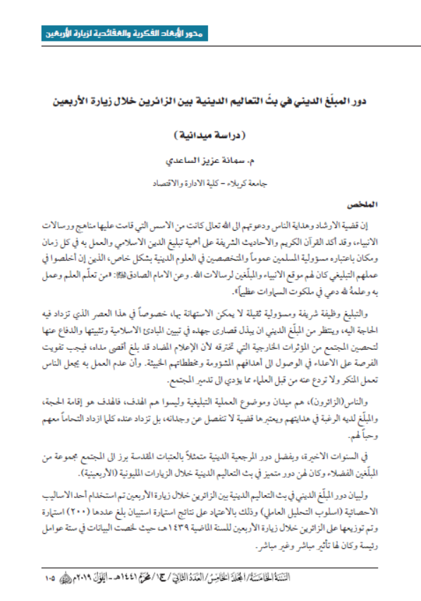 Research Publication