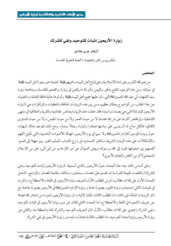 Research Publication