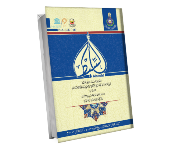 العدد الثاني - السنة الاولى ،ربيع الاول 1437هـ - كانون الثاني 2016م