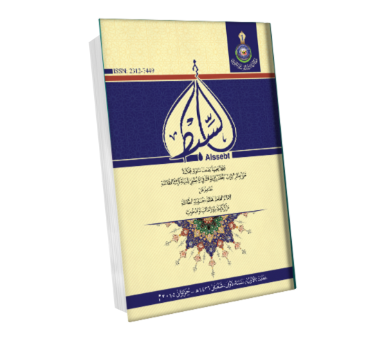 العدد الاول ، السنة الاولى ، شعبان 1436 هـ ،، حزيران 2015م