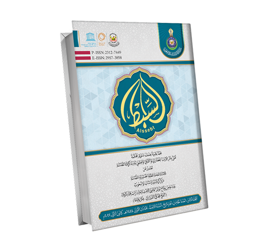 المجلد الثامن،العدد الخامس،الجزء الرابع،السنة الثامنة،جمادى الاولى1444هـ،كانون الاول 2022م عدد خاص بوقائع المؤتمر العالمي الثالث لاحياء تراث علماء كربلاء (الشيخ محمد تقي الشيرازي ،فكر وقيادة)