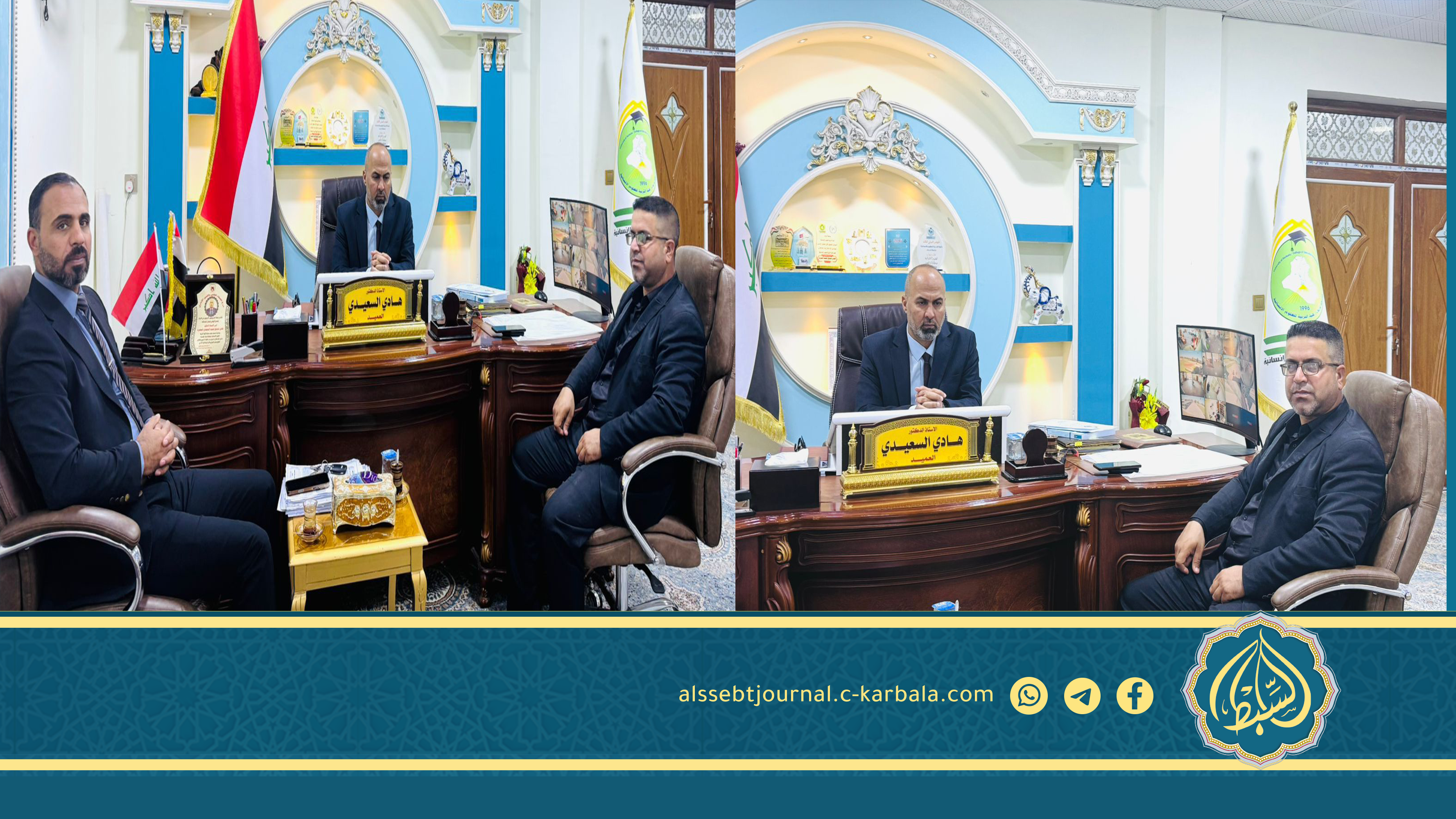 مجلة لسبط العلمية في ضيافة السيد عميد كلية التربية للعلوم الإنسانية