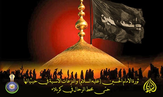 ثورة الامام الحسين (عليه السلام) والنزعات الانسية في حيثياتها حتى محط الرحال في كربلاء